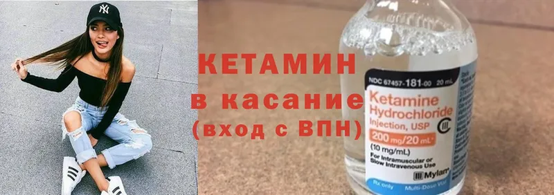 КЕТАМИН VHQ  Весьегонск 